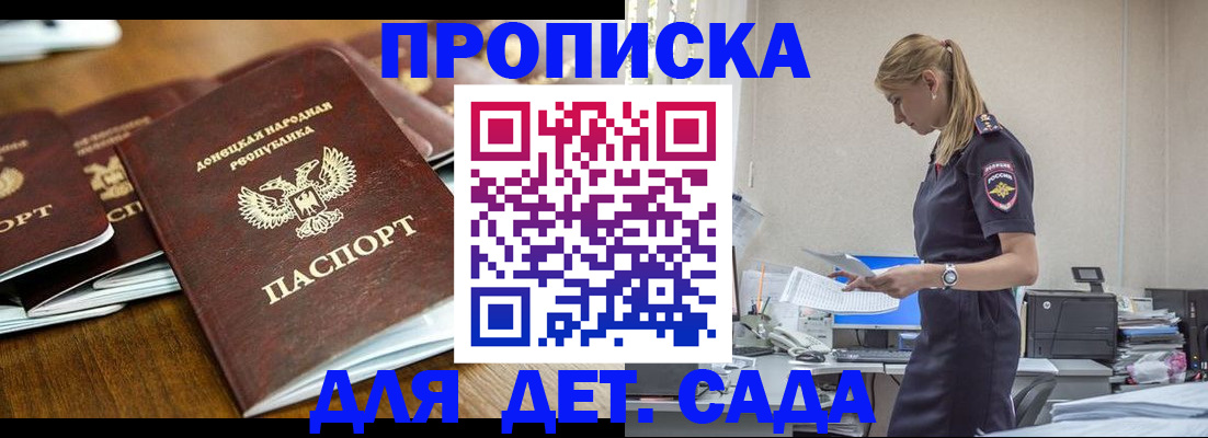 прописка ребенка в Великом Устюге