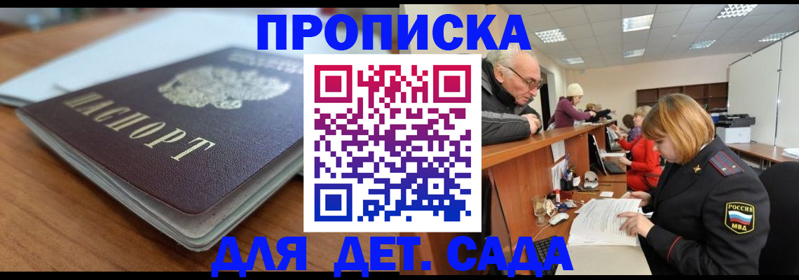 прописка штамп в Великом Устюге