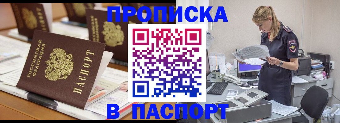 временная регистрация в квартире в Великом Устюге
