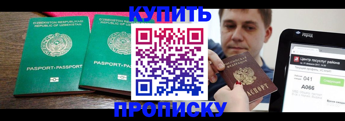 прописка поиск в Великом Устюге