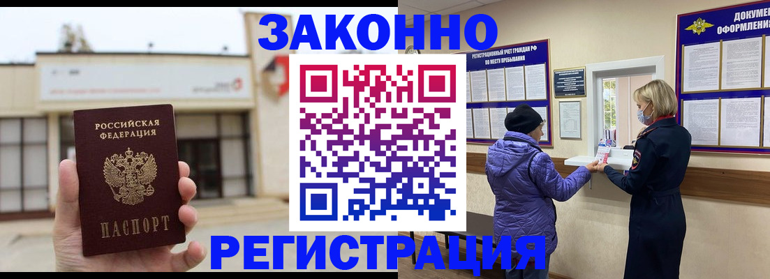 временная регистрация недорого в Великом Устюге