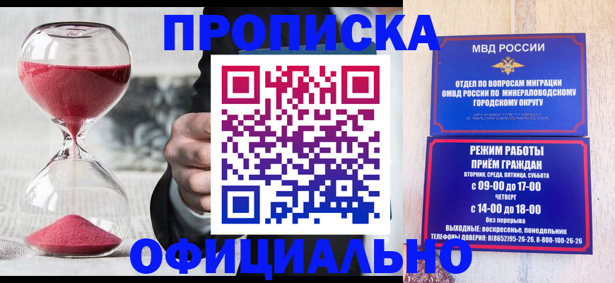 временная регистрация для школы в Великом Устюге