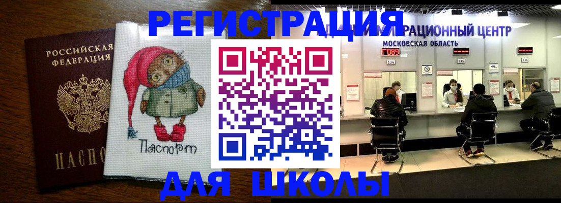 прописка штамп в Великом Устюге