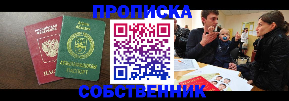 временная регистрация недорого в Великом Устюге
